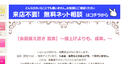 忙しいあなたに朗報!!【来店不要! 無料ネット相談!!】コーナー新設