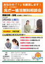 【2月の婚活無料相談会 開催のお知らせ】