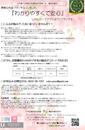 【結婚したいけど、結婚相談所に入らない理由とは？】