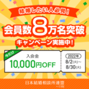 【結婚相談所のカウンセリングとは？！】