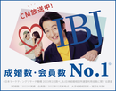 【その一言が、人生を決める!?】