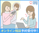 【9月の婚活無料相談会 開催のお知らせ】