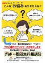 【6月の婚活無料相談会 開催のお知らせ】