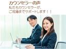 【心配なことは無料相談で解消しましょう】
