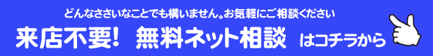 結婚相談所　お試し版